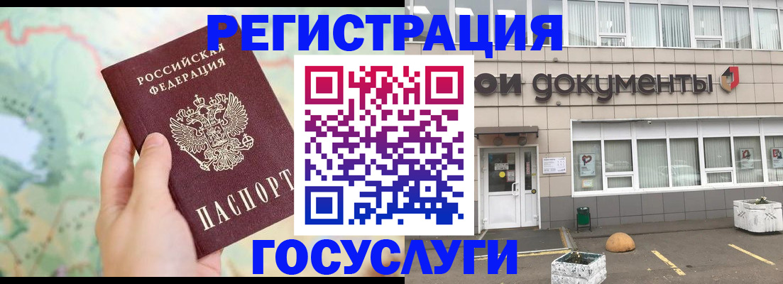 прописка гарантия в Удомле